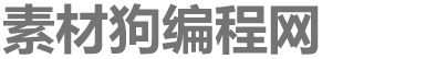 素材狗